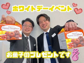 ホワイトデーイベント開催します！